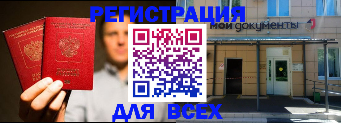 регистрация для школы в Тавде