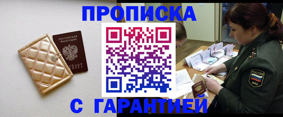 прописка в квартире в Тавде