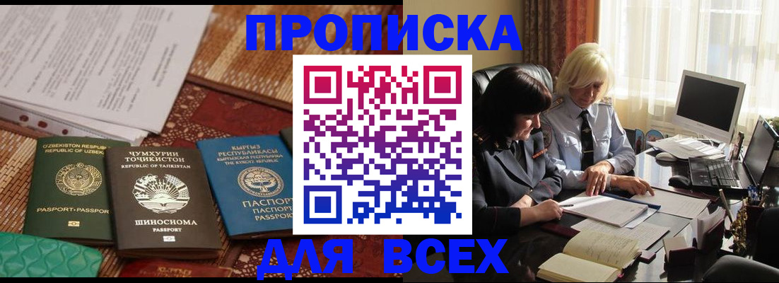 временная регистрация собственник в Тавде